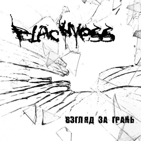 Blackness - Discography (2012-2018)