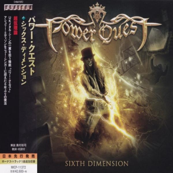 Power Quest - Sixth Dimension (Japanese Edition) (Lossless)