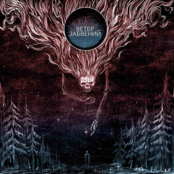 Хладновзор - Discography (2012 - 2014)