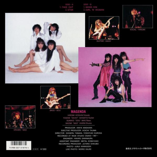 Magenda - Mama Kin (EP)