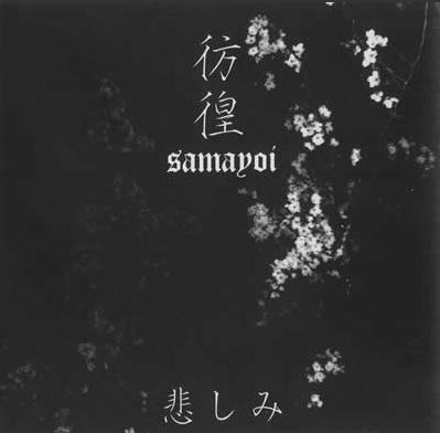 Samayoi - Kanashimi (Demo)