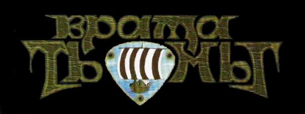 Врата Тьмы - Discography (1997 - 2003)