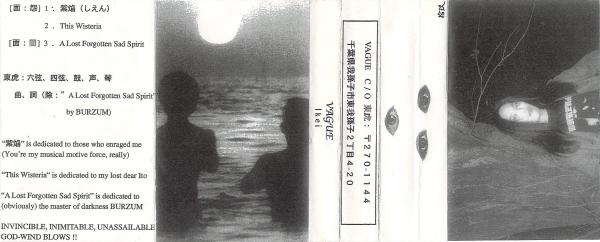 Vague - Ikei (Demo tape)
