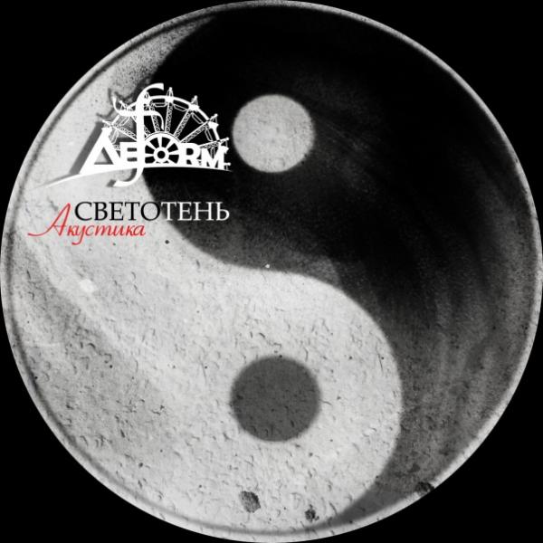 Deform - Discography (2006 - 2015)