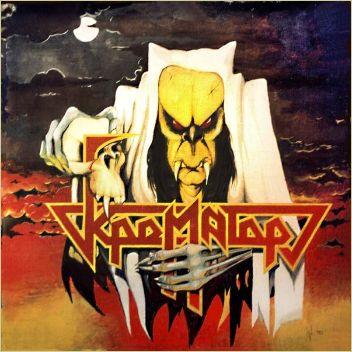 Крематор - За Чертой