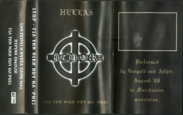 Ichor - Για την νίκη που θα 'ρθει (Demo)