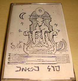 Satanaquia - Discography (1997 -1999)