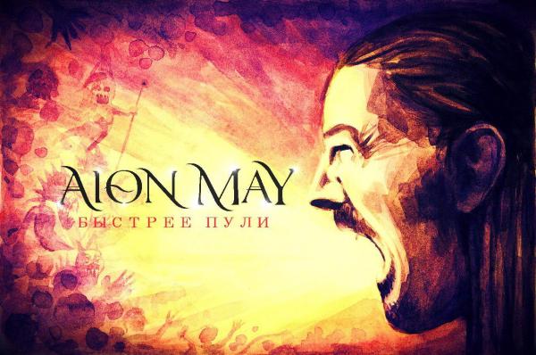 Aion May - Discography (2011-2015)