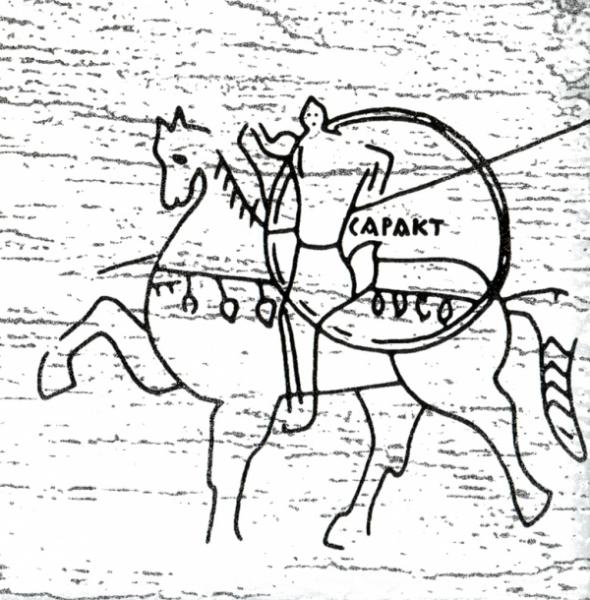 Sarakt - Саракт