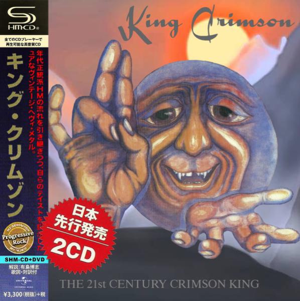 King Crimson - The 21st Century Crimson King (2CD) (Compilation) (Japanese Edition)