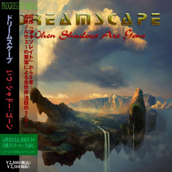Dreamscape - When Shadows Are Gone (Compilation) (Japanese Edition)