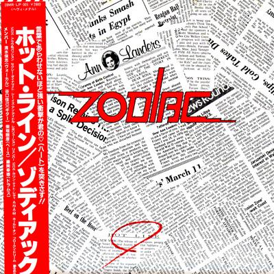 Zodiac (Kyoto) - Hot Line