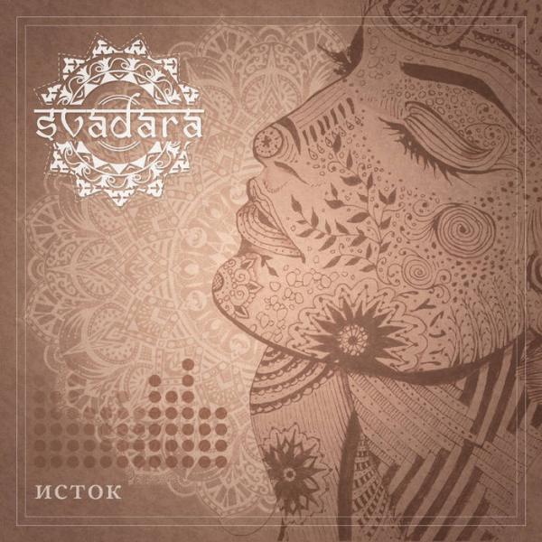 Sva Da Ra - Исток