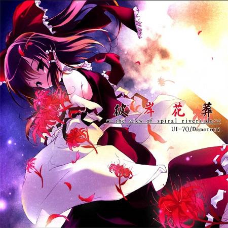 Demetori - Discography (2005 - 2018)