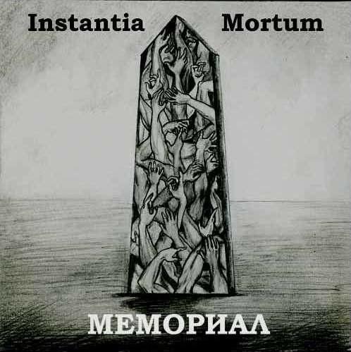 Instantia Mortum - Мемориал (Demo)