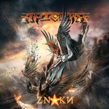 Артерия - Знаки