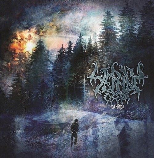 Чёрные Озёра - Discography (2008 - 2022)