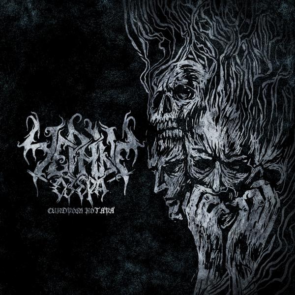 Чёрные Озёра - Discography (2008 - 2022)