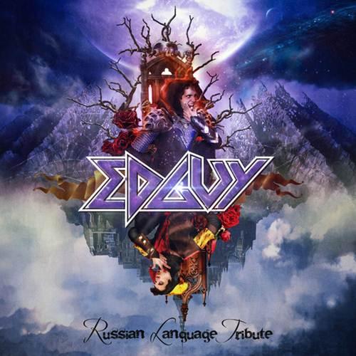 Various Artists - Russian Language Tribute to Edguy