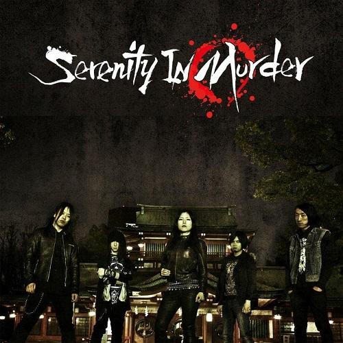 Serenity In Murder - Discography (2011 - 2017) (Lossless)