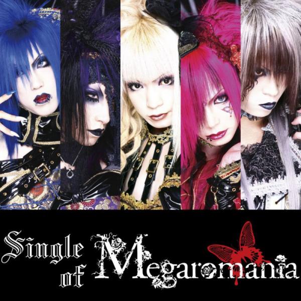 Megaromania - Discography (2008 - 2013)