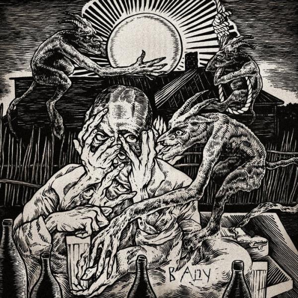 Затемно - Discography (2016 - 2022)