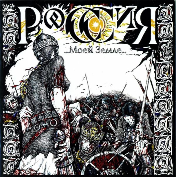 Россия - Discography (2005-2008)