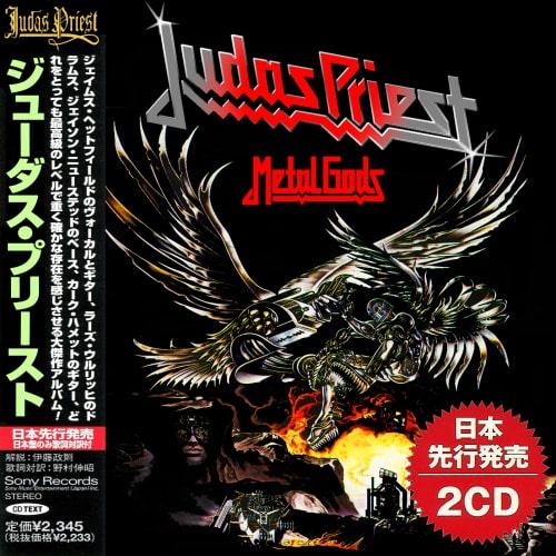Judas Priest - Metal Gods (Japanese Edition) (Compilation)