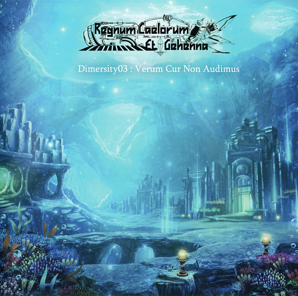 Regnum Caelorum Et Gehenna - Dimersity 03: Verum Cur Non Audimus