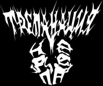 Трепанация Черепа - Discography (2008 - 2010)