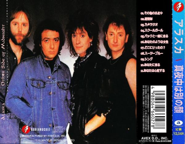 Alaska - Other Side of Midnight (Compilation)  (Japanese Edition)