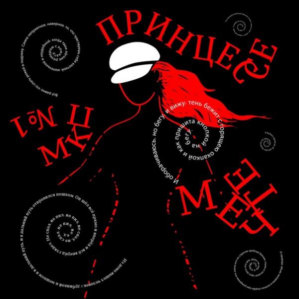 МКП №1 - (Мясокомбинат имени Путина №1) Discography (2009-2016)
