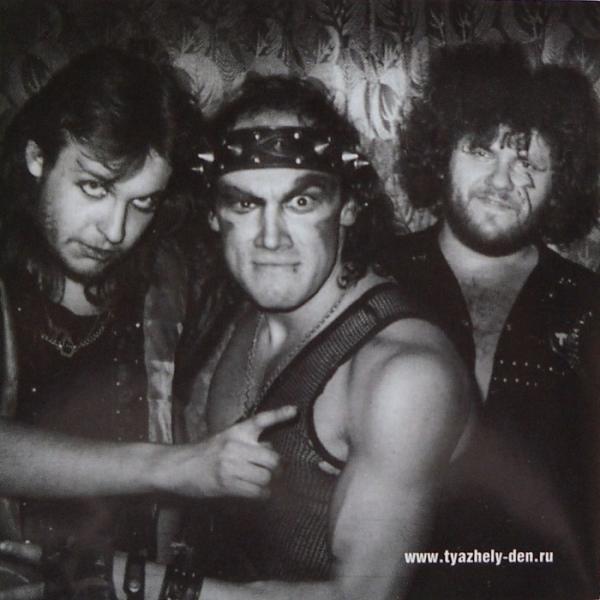 Тяжёлый День - Discography (1987 - 1992)