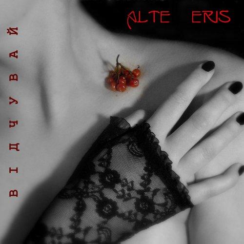 Alte Eris - Відчувай