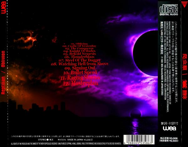 Reptilian - Oblivion (Compilation)