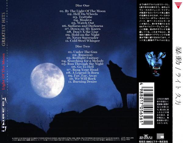 Unrest - Light Of The Moon (Greatest Hits) (Compilation)
