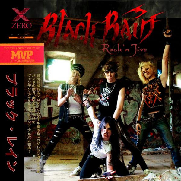 Black Rain - Rock'n Jive (Compilation)