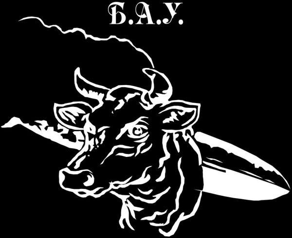 Бездна Анального Угнетения - Discography (2011 - 2023)