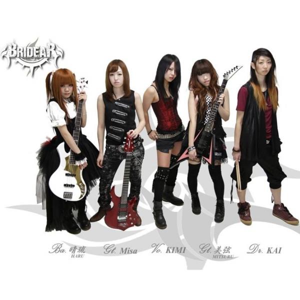 Bridear - Discography (2013 - 2023)