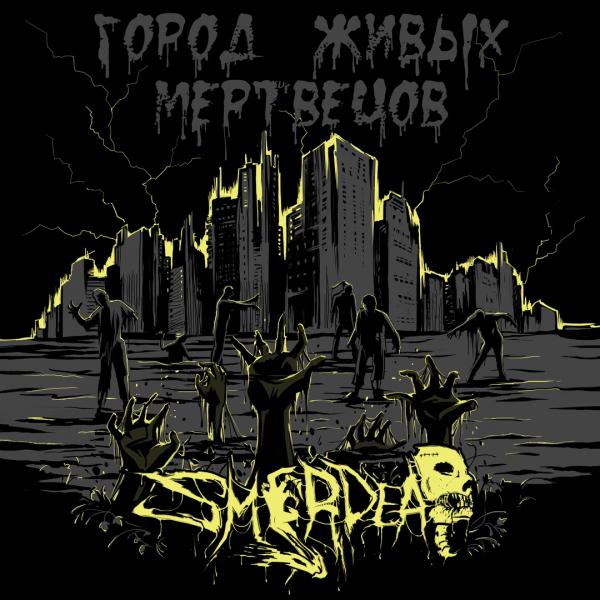 Smerdead - Город живых мертвецов (Single)