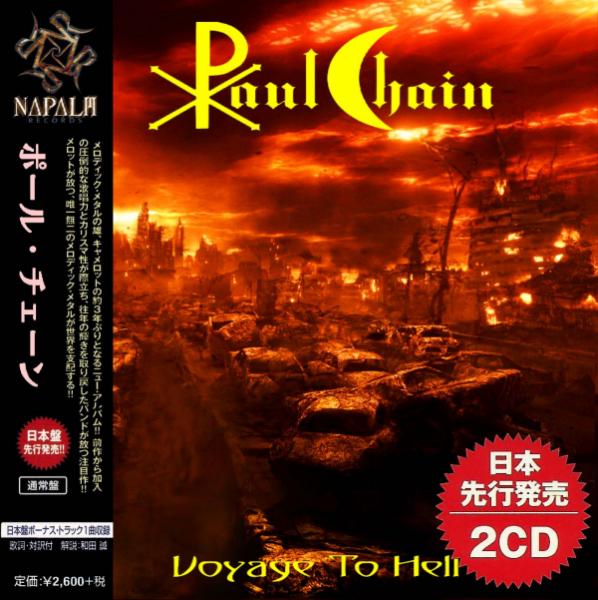 Paul Chain - Voyage To Hell (Compilation)