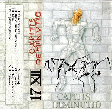 17.XII - Capitis Deminutio