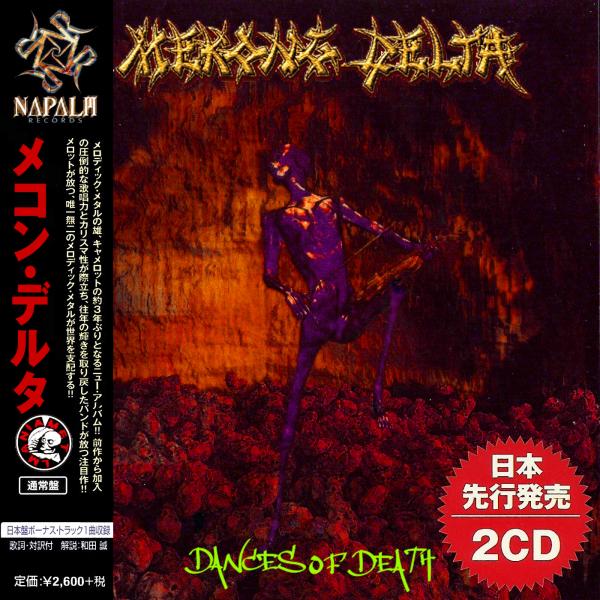 Mekong Delta - Dances Of Death (Compilation)
