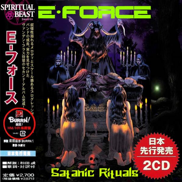 E-Force - Satanic Rituals (Compilation)