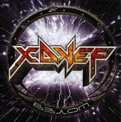 Хакер - Взлом