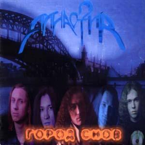 Династия - Город снов (Demo)