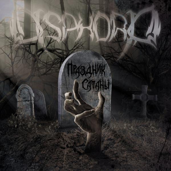Disphoria - Праздник Сатаны