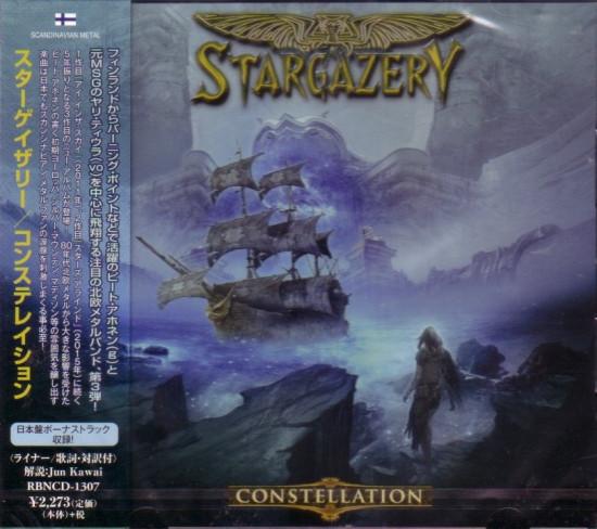 Stargazery - Constellation (Japanese Edition)