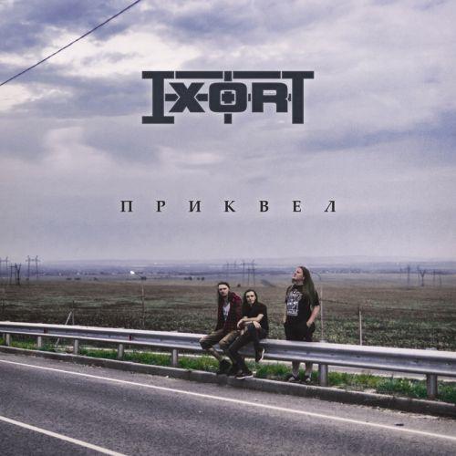 Икзорт - (Ixort) Приквел (ЕР)