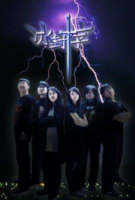 冰封十字 - (Frozen Cross) - 冰封天堂 (Frozen Heaven)